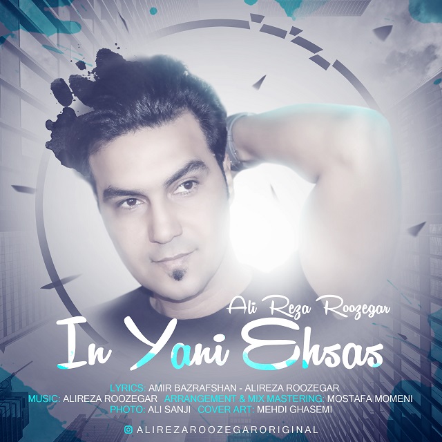 دانلود آهنگ این یعنی احساس